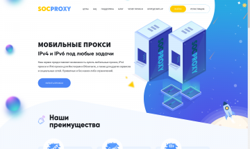 Soc Proxy