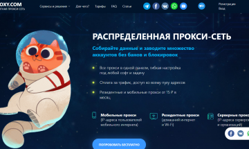 AstroProxy